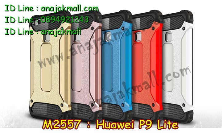 เคส Huawei p9 lite,เคสสกรีนหัวเหว่ย p9 lite,รับพิมพ์ลายเคส Huawei p9 lite,เคสหนัง Huawei p9 lite,เคสไดอารี่ Huawei p9 lite,สั่งสกรีนเคส Huawei p9 lite,เคสโรบอทหัวเหว่ย p9 lite,เคสแข็งหรูหัวเหว่ย p9 lite,เคสโชว์เบอร์หัวเหว่ย p9 lite,เคสสกรีน 3 มิติหัวเหว่ย p9 lite,ซองหนังเคสหัวเหว่ย p9 lite,สกรีนเคสนูน 3 มิติ Huawei p9 lite,เคสอลูมิเนียม สกรีนลายนูน 3 มิติ,เคสพิมพ์ลาย Huawei p9 lite,เคสฝาพับ Huawei p9 lite,เคสหนังประดับ Huawei p9 lite,เคสแข็ง ประดับ Huawei p9 lite,เคสตัวการ์ตูน Huawei p9 lite,เคสซิลิโคนเด็ก Huawei p9 lite,เคสสกรีนลาย Huawei p9 lite, เคสลายนูน 3D Huawei p9 lite,รับทำลายเคสตามสั่ง Huawei p9 lite,เคสบุหนังอลูมิเนียมหัวเหว่ย p9 lite,สั่งพิมพ์ลายเคส Huawei p9 lite,เคสอลูมิเนียมสกรีนลายหัวเหว่ย p9 lite,บัมเปอร์เคสหัวเหว่ย p9 lite,บัมเปอร์ลายการ์ตูนหัวเหว่ย p9 lite, เคสยางนูน 3 มิติ Huawei p9 lite,พิมพ์ลายเคสนูน Huawei p9 lite,เคสยางใส Huawei p9 lite,เคสโชว์เบอร์หัวเหว่ย p9 lite,สกรีนเคสยางหัวเหว่ย p9 lite,พิมพ์เคสยางการ์ตูนหัวเหว่ย p9 lite,ทำลายเคสหัวเหว่ย p9 lite,เคสยางหูกระต่าย Huawei p9 lite,เคสอลูมิเนียม Huawei p9 lite,เคสอลูมิเนียมสกรีนลาย Huawei p9 lite,เคสแข็งลายการ์ตูน Huawei p9 lite, เคสนิ่มพิมพ์ลาย Huawei p9 lite,เคสซิลิโคน Huawei p9 lite,เคสยางฝาพับหัวเว่ย p9 lite,เคสยางมีหู Huawei p9 lite, เคสประดับ Huawei p9 lite,เคสปั้มเปอร์ Huawei p9 lite,เคสตกแต่งเพชร Huawei p9 lite,เคสขอบอลูมิเนียมหัวเหว่ย p9 lite,เคสแข็งคริสตัล Huawei p9 lite,เคสฟรุ้งฟริ้ง Huawei p9 lite,เคสฝาพับคริสตัล Huawei p9 lite